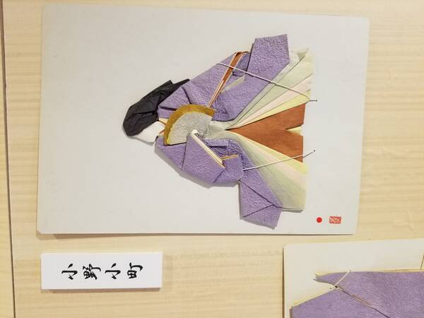 Origami figure at Origami Kaikan center