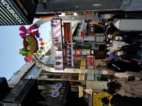 Takeshita street - photo of archway.  Pedestrian only street, lots of cool shops.